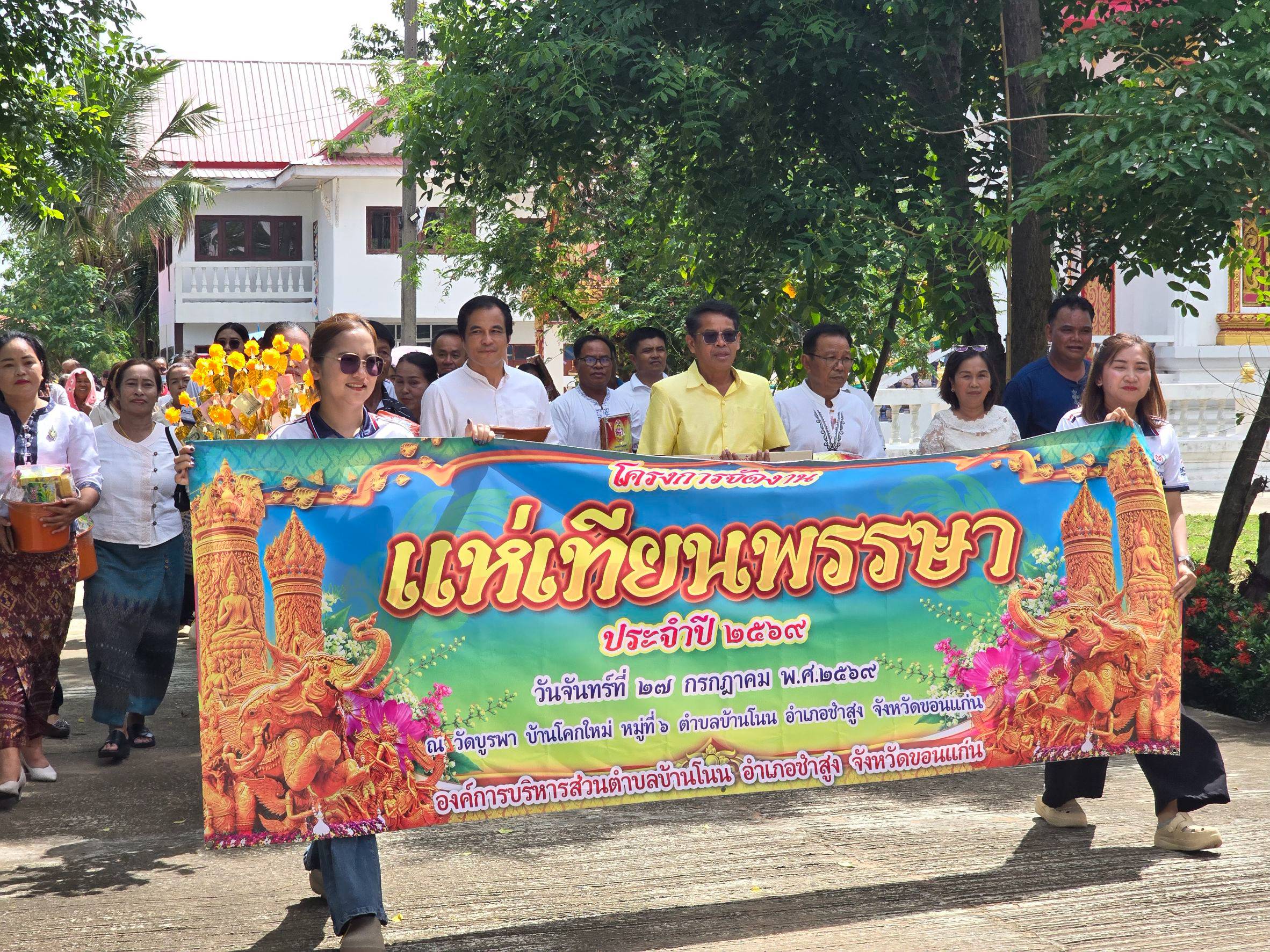 โครงการแห่เทียนพรรษา ประจำปีงบประมาณ 2569
